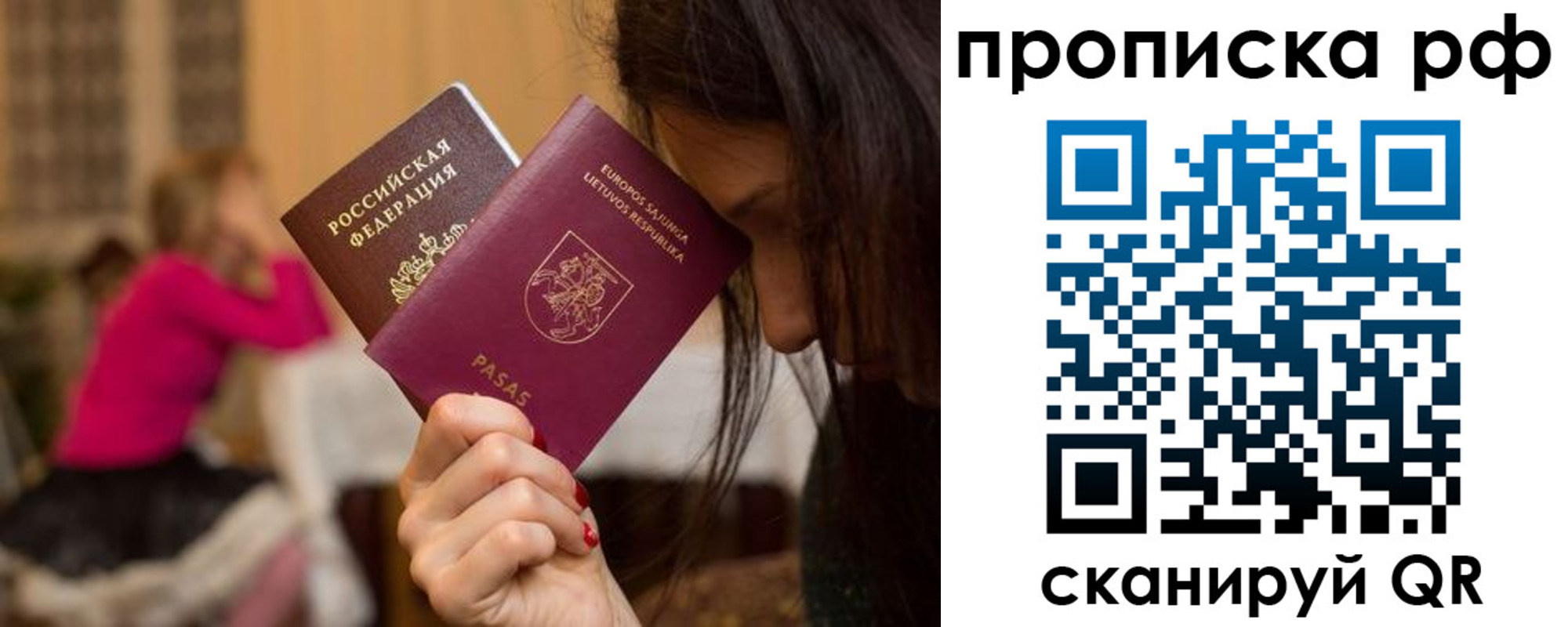 прописка законно в Кудрово