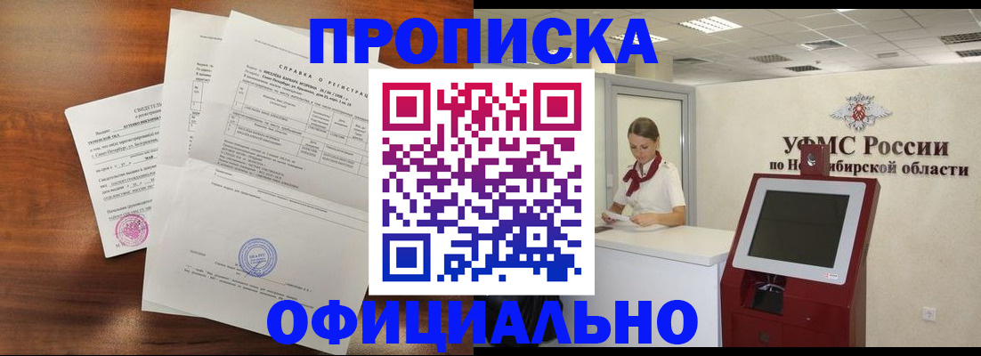 прописка штамп в Кудрово