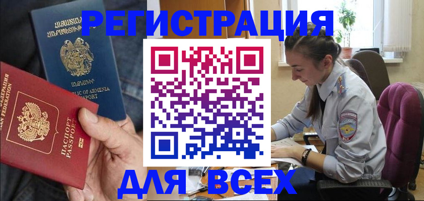 где прописаться в Кудрово